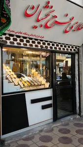 طلای فرح بخشیان Farahbakhshiyan Gold