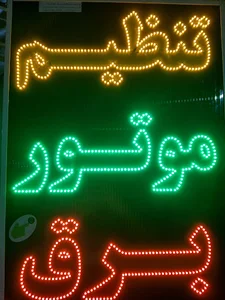 تنظیم موتور برق خودرو خالوندی
