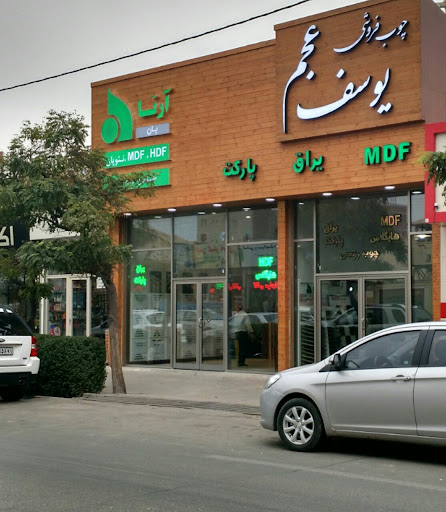 Yousef Ajam store