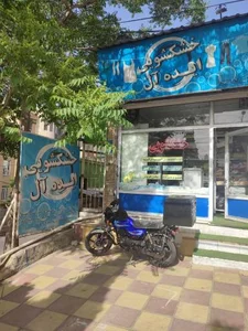 خشکشویی ایده آل