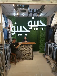 جینو جینو