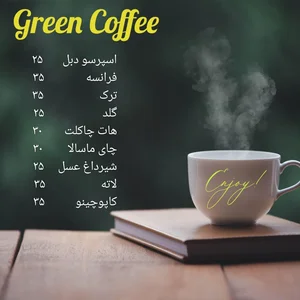 گرین کافه 2