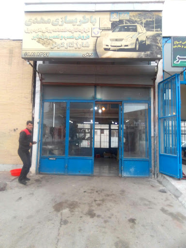 باطری سازی مهدی