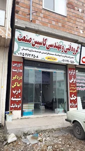 دفتر فنی مهندسی کاسپین صنعت کامجو