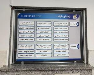آزمایشگاه ایران زمین
