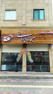 رستوران صبحانه ایرانی