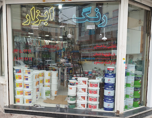 رنگ آراز