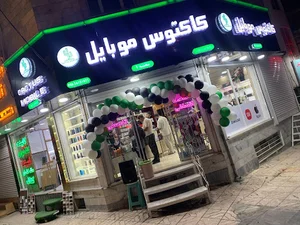 کاکتوس موبایل