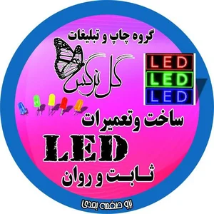 چاپ و تبیلغات گل نرگس 2