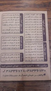 بیرون بر برگ و ترنج 2