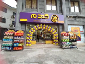 فروشگاه گندم