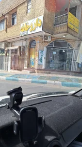 داروخانه شبانه روزی 3