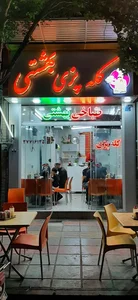 کله پزی بهشتی مرکزی 2