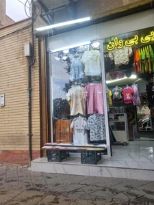 پوشاک بی بی وان 2