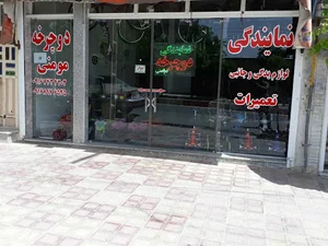 نمایندگی دوچرخه مومنی شعبه اول
