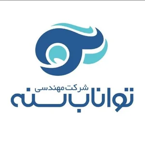 شرکت تواناب سنه