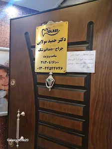 مطب دکتر حمید مولایی