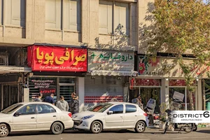 داروخانه معاصر