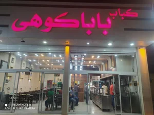 کباب باباکوهی 2