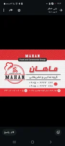 گروه غذایی وتشریفاتی ماهان 2