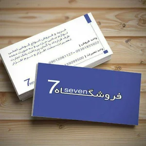 فروشگاه سون