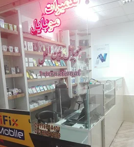 موبایل بین الملل
