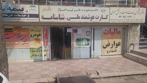 دفتر پیشخوان حسانی