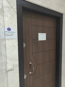 دکتر شهرزاد آقا عمو