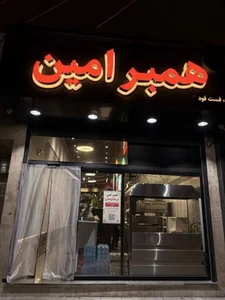 همبر امین 2