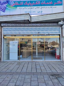 دفتر خدمات الکترونیک پلیس + ۱۰ امجدیه