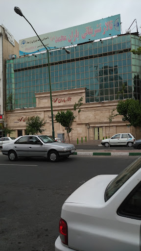 تالار یاران محمد