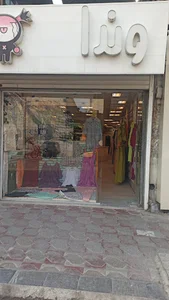 پوشاک وندا
