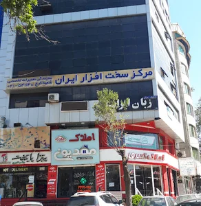 مرکز سخت افزار شعبه کرج