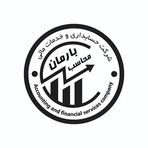 شرکت حسابداری،حسابرسی و مالیاتی بارمان محاسب مشهد