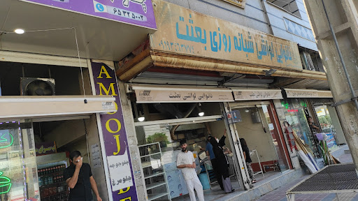 نان لواش بعثت