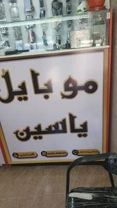 مرکز تعمیرات تخصصی موبایل برتر
