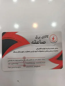 بانک ملی ایران شعبه مرکزی