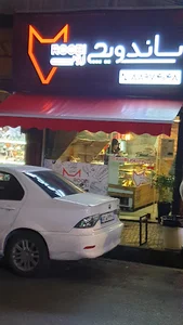 ساندویچ روبی