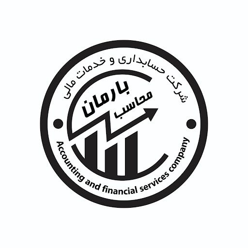 شرکت حسابداری،حسابرسی و مالیاتی بارمان محاسب مشهد