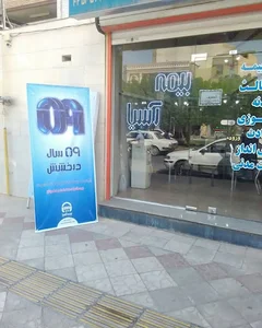 Asia insurance