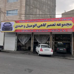 تعمیرگاه اتومبیل وحیدی 5