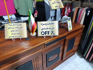فروشگاه لباس دلارام