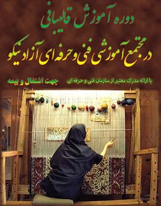 آموزشگاه نیکو بیجار
