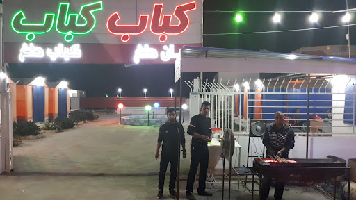 کباب کباب