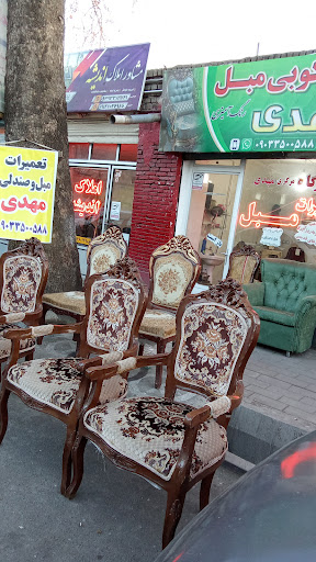 تعمیرات مبل