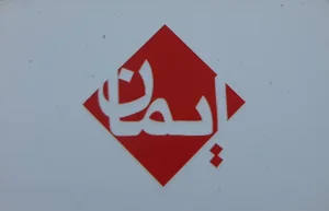 شیشه اتومبیل ایمان علیزاده 2