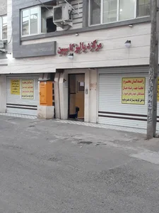 Caspian Hemodialysis Center(مرکز دیالیز کاسپین)