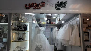 مزون کاخ عروس