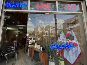 املاک پایتخت