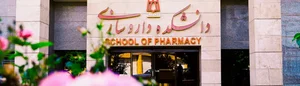صيدلية الحصن